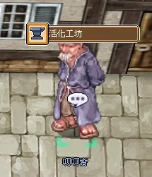 le PNJ Papi Daodao à Prontera, atelier d'activation